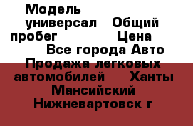  › Модель ­ Skoda Octavia универсал › Общий пробег ­ 23 000 › Цена ­ 100 000 - Все города Авто » Продажа легковых автомобилей   . Ханты-Мансийский,Нижневартовск г.